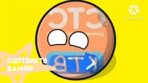 Новая Заставка Мультсериала "CTC Balls" (2025-н.в)