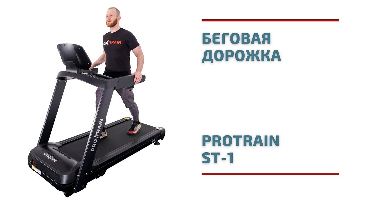 Protrain ST-1: обзор новинки