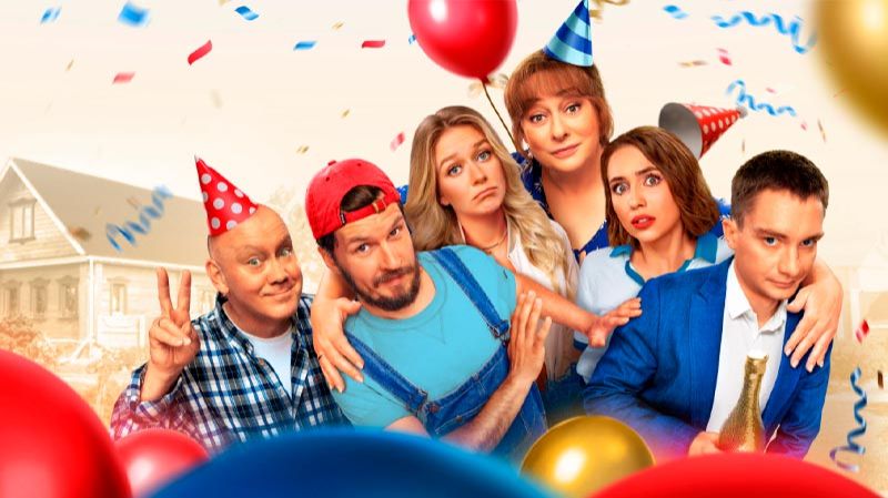 Праздники-3 - Трейлер третьего сезона