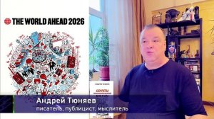 Расшифровка обложки Экономист-2026 (1 серия)