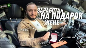 НАТОРГОВАЛ 2000$ на бинарных опционах и сделал подарок в ДУБАЕ