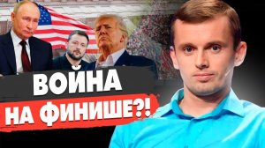 НАЧАЛОСЬ! ВСЁ ИДЕТ НЕ ПО ПЛАНУ! РФ ОТВЕРГЛА ПЕРЕГОВОРЫ?! УЛЬТИМАТУМ ОТ США