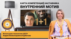 Распознавание внутренних мотивов на примере фильма "1+1"