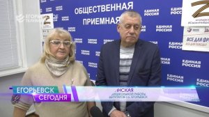 Егорьевские депутаты присоединились к региональной акции для помощи детям