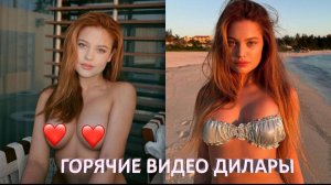 Порно видео с Диларой