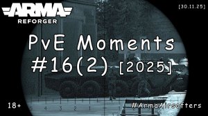 ARMA Reforger - PvE моменты #16 (2) - Сигнальный холм (БАРС event) [2025]