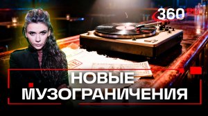 Нет авторских прав — нет музыки: как избежать штрафы и запреты?