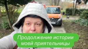 Единожды солгавший, которому снова поверили… #ежедневныйвлог #разговорподушам