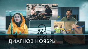 Диагноз – ноябрь. Найти лекарство от сезонной хандры