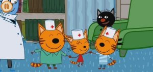 Три Кота Прививки для котят