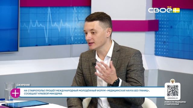 За здоровье. Ожирение. Гость студии – Александра Мызникова