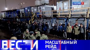 Вести Санкт-Петербург. Выпуск 21.10 от 02.12.2025