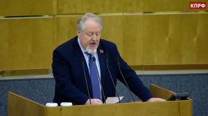 КПРФ Госдума Сергей Обухов, 2 декабря 2025 года