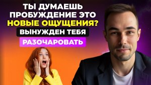 как ощутить свободу прямо сейчас ?