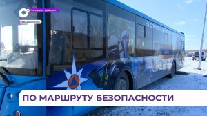 Новый брендированный автобус запускают во Владивостоке в честь 35-летия службы МЧС РФ