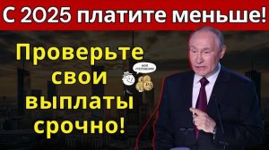 УРА! 10 выплат от которых пенсионеры освобождены в 2025 году: важная экономия