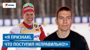 Лыжник Большунов извинился за нападение на соперника после финиша на Кубке России