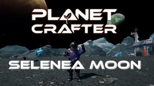 PLANET CRAFTER | Атмосферный стрим #1 | БЕЗ МАТА !