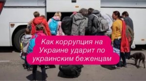 Отмена медицинской страховки и пособия для украинцев в Германии. #новости #беженцыизукраины