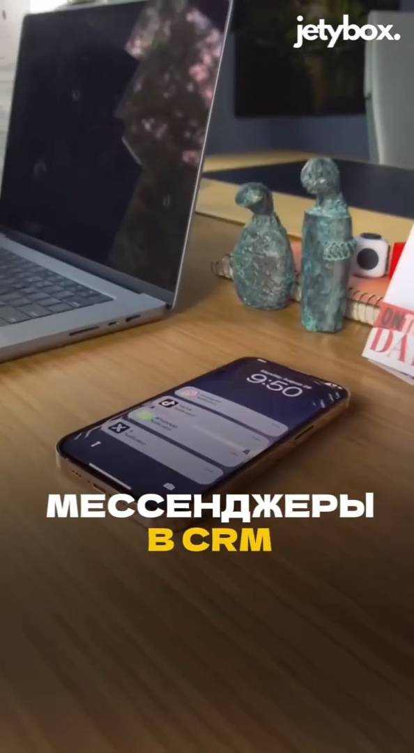 Мессенджеры в CRM  это must-have