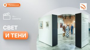 В «Северской домне» открылась выставка художника Мирзы Мамедова