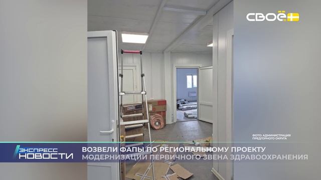 Экспресс новости на Своём от 1 декабря 2025г. 14:00