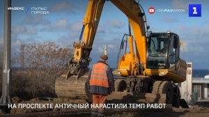 На проспекте Античный нарастили темп работ