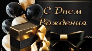 С ДНЁМ РОЖДЕНИЯ СУПЕР МУЖЧИНЕ!  Поздравление с Днем Рождения НАСТОЯЩЕМУ МУЖЧИНЕ! НОВИНКА