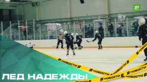 Лед надежды. В Челябинске во второй раз прошел турнир по специальному хоккею «Добрый Урал»