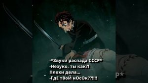 клинок рассекающий демонов