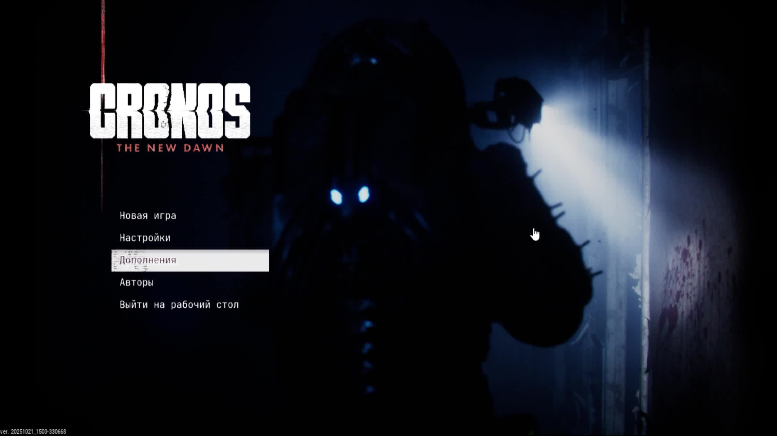 Cronos The New Dawn #1 (Без комментариев)