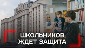 Дети на грани: новый закон против буллинга и кибербуллинга обернётся ли спасением?