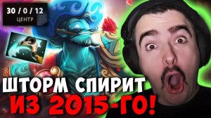 STRAY ВЕРНУЛ ПРАЙМ ИЗ 2015 ГОДА ! СТРЕЙ ШТОРМ СПИРИТ carry mid dota 2 ! Лучшее со Стреем