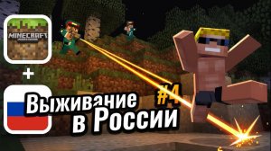 На сбежавшего бомжа НАЧАЛИ ОХОТУ менты! ｜ Выживание в России #4 (2 сезон)