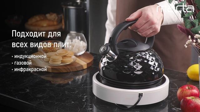 Металлический чайник MARTA MT-KT3085A