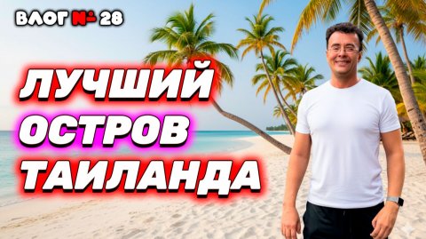 Видео к завтраку из Таиланда 🇹🇭 жизнь за кадром и атмосфера настоящего Таиланда