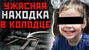ОНА БЫЛА ЕЩЕ ЖИВА.. | Шокирующая История Анастасии Брихунец
