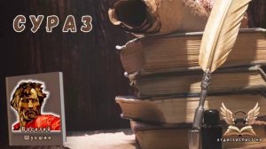 Василий Шукшин -  Сураз. Аудиокнига