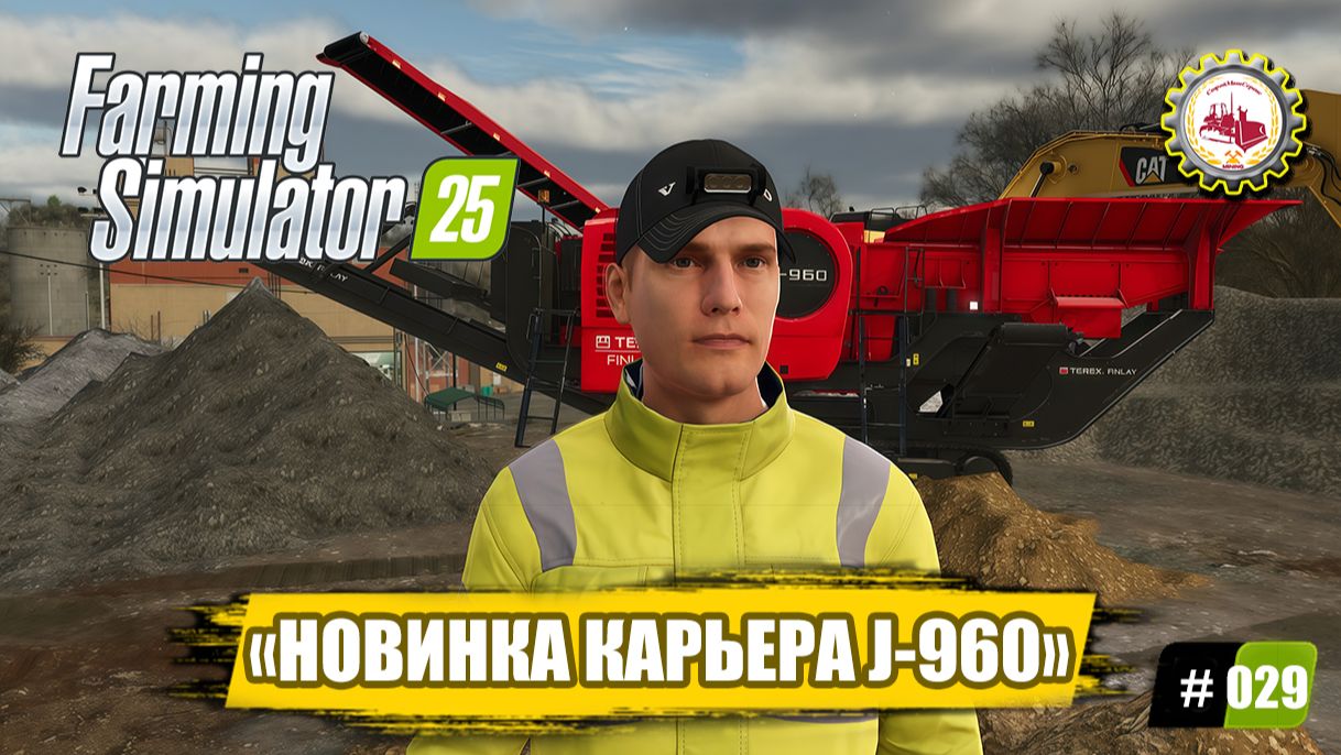 🆕🚜Farming Simulator 25🚜— НОВИНКА КАРЬЕРА J-960 Доставлена! | Осваиваем НОВЫЕ ВИДЫ МАШИН | 🧑🌾🌲 смотреть онлайн