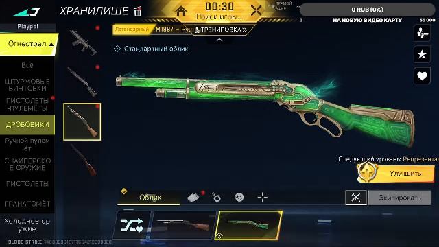 Пора пострелять