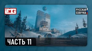 Hail to the Rainbow — Часть 11: В недрах | Прохождение без комментариев