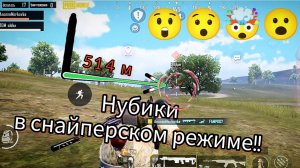 Пабг на снайперках #пабг #PUBG #PUBGMOBILE #пабгмобайл #метророяль #metroroyale