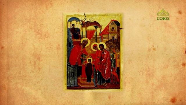 Церковный календарь 4 декабря. Введение во храм Пресвятой Богородицы
