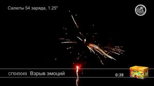 Взрыв_эмоций