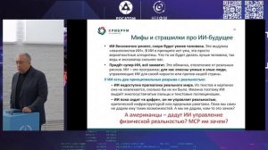 ИГОРЬ АШМАНОВ про оголтелых цифровизаторов,  техноварваров  и кампанейшину ИИ