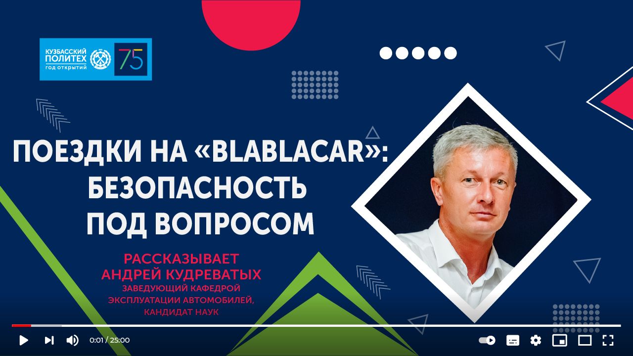 Сюжет Вести-Кузбасс, комментирует Андрей Кудреватых смотреть онлайн