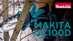 Makita UC100D аккумуляторная цепная пила