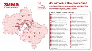 Зимняя сказка начинается: в Подмосковье открылись катки и резиденции Деда Мороза