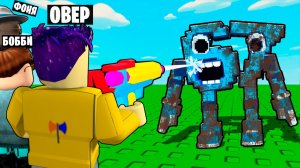 ОЧИСТИТЬ ВСЕХ БРЕЙНРОТОВ В ROBLOX