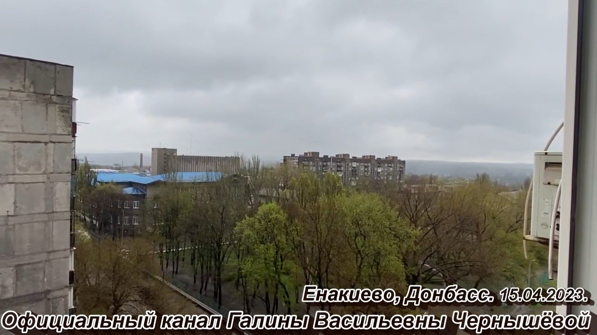 2023. "В окошко глянешь - не апрель!" 15.04.2023.